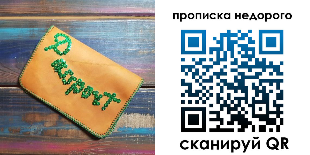 миграционный учет в Гремячинске